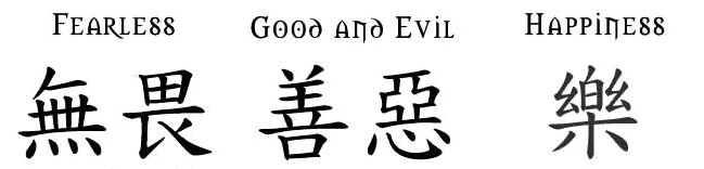 tattoos of Chinese symbols for fearless, good and evil, and happiness